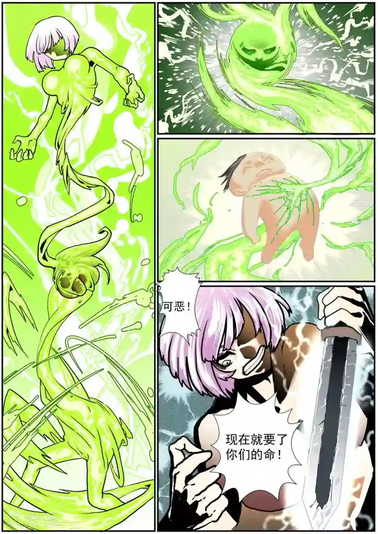 核融合第43话 神的孽子