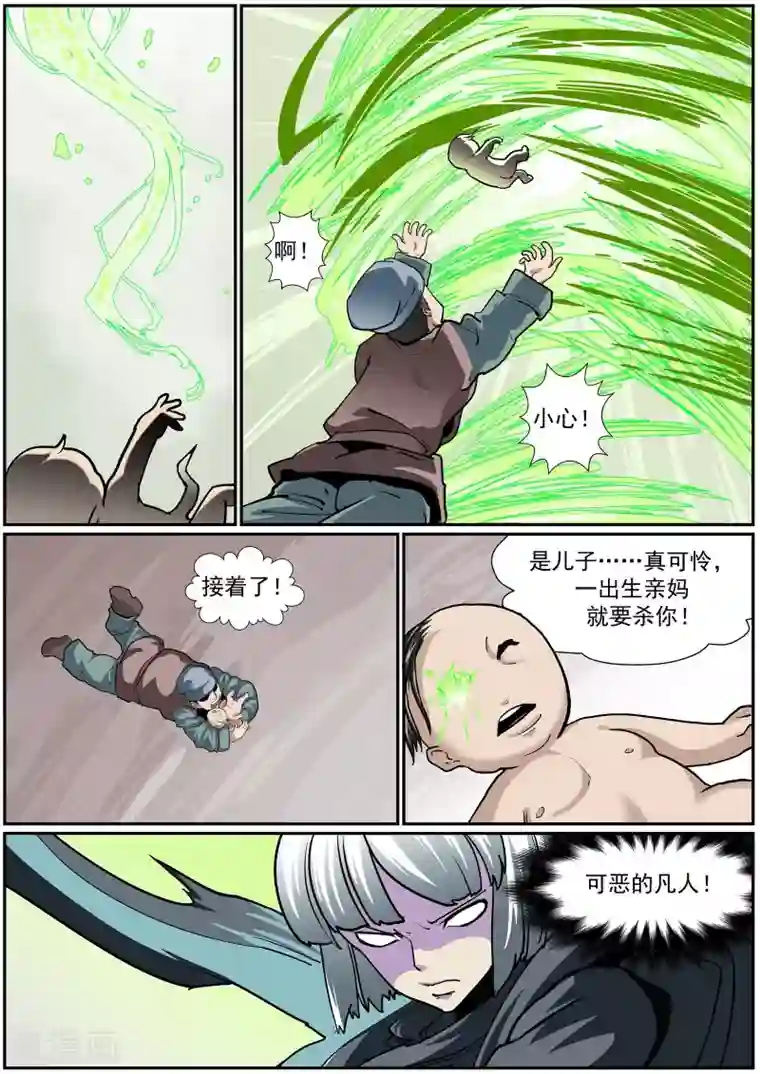 核融合第43话 神的孽子