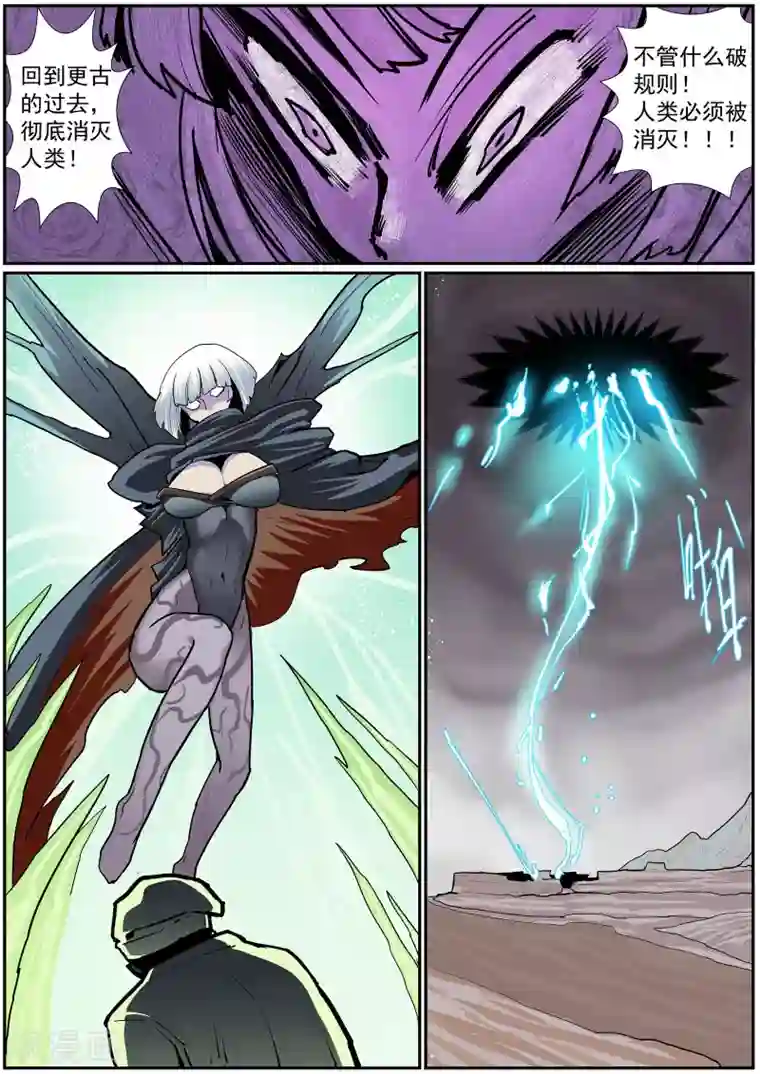 核融合第43话 神的孽子