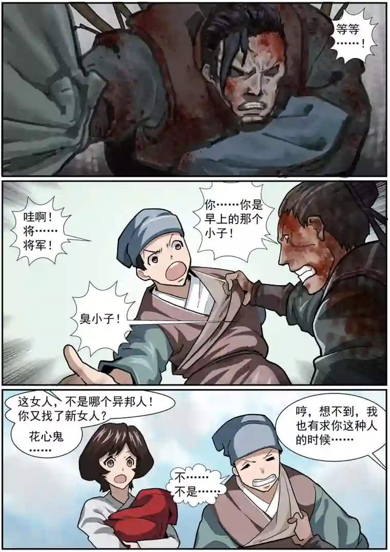 核融合第44话 斗转星移