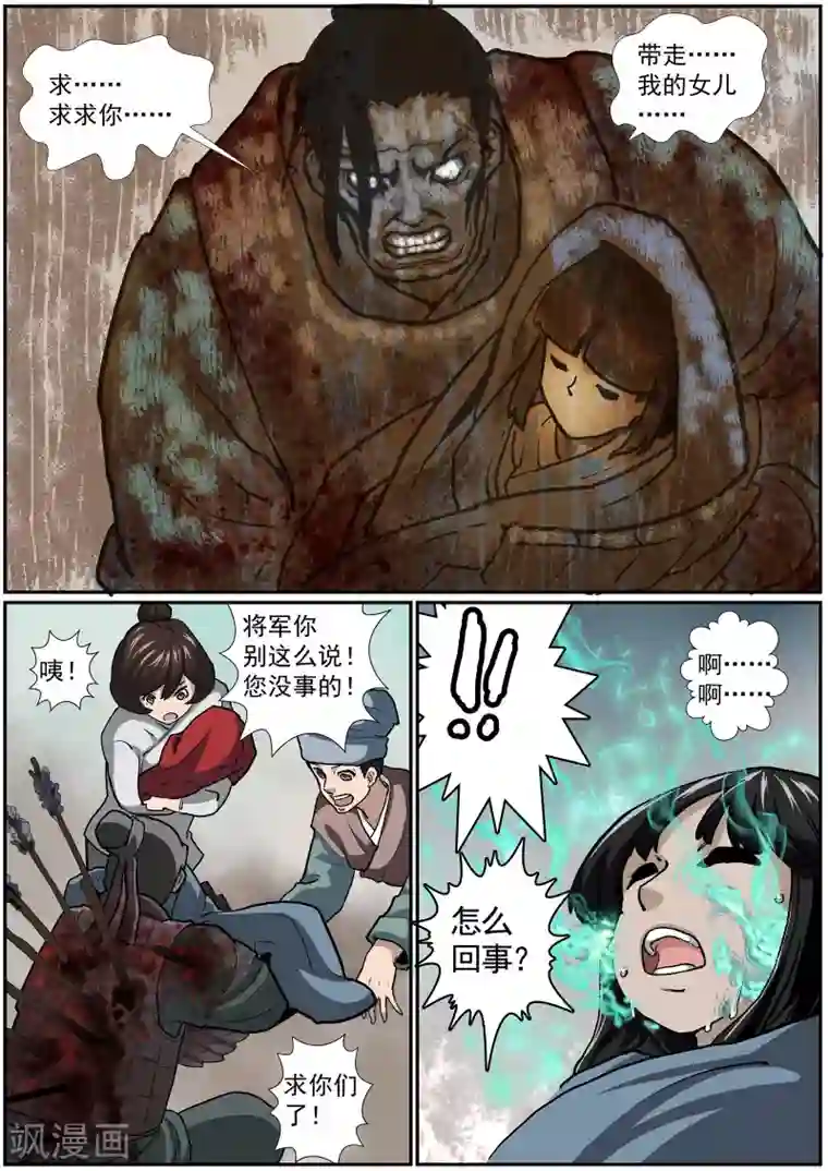 核融合第44话 斗转星移