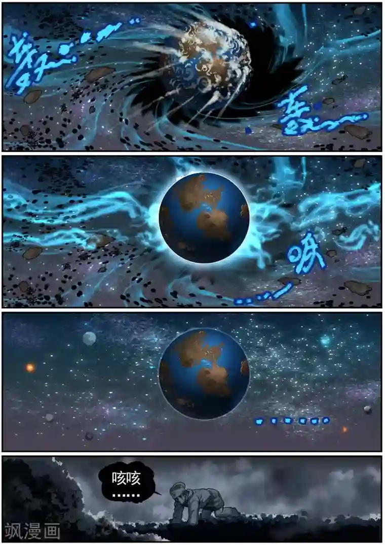 核融合第44话 斗转星移