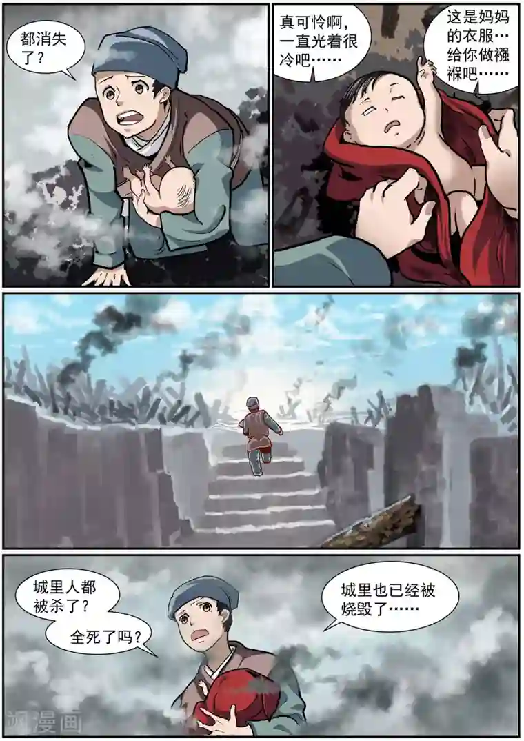 核融合第44话 斗转星移