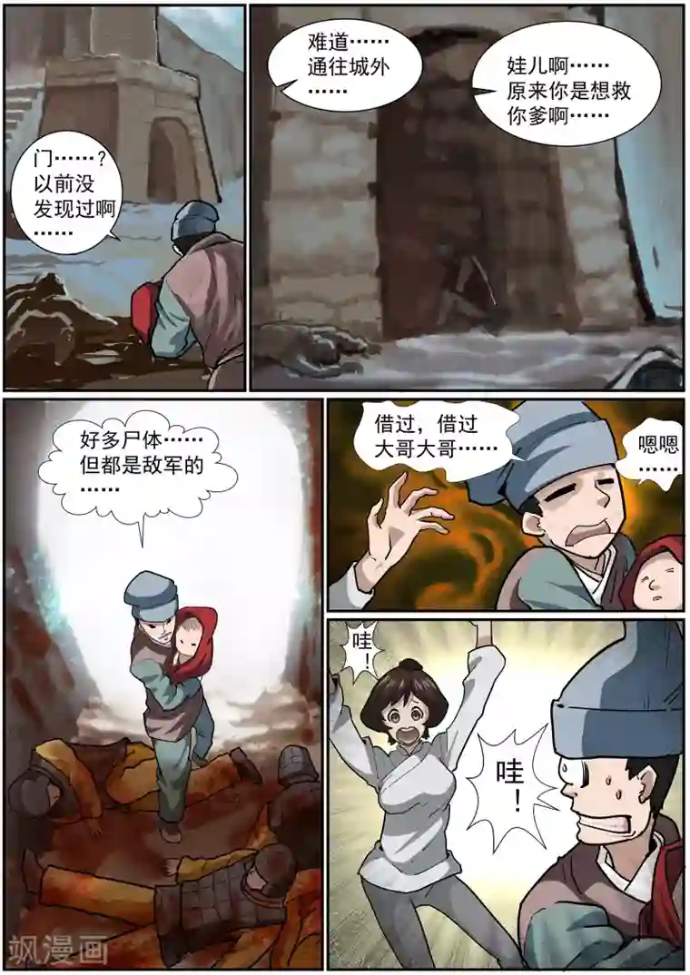 核融合第44话 斗转星移