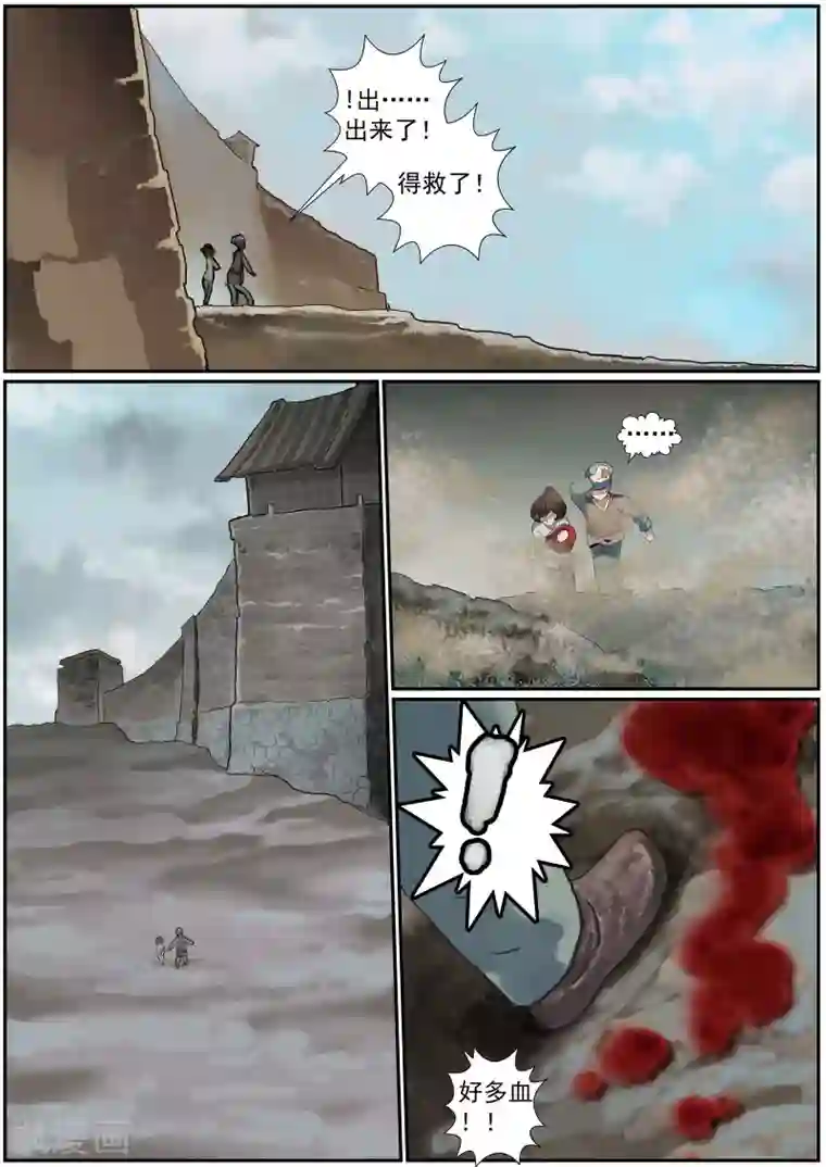 核融合第44话 斗转星移