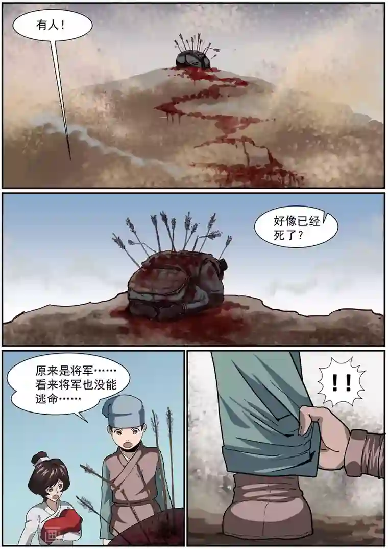 核融合第44话 斗转星移