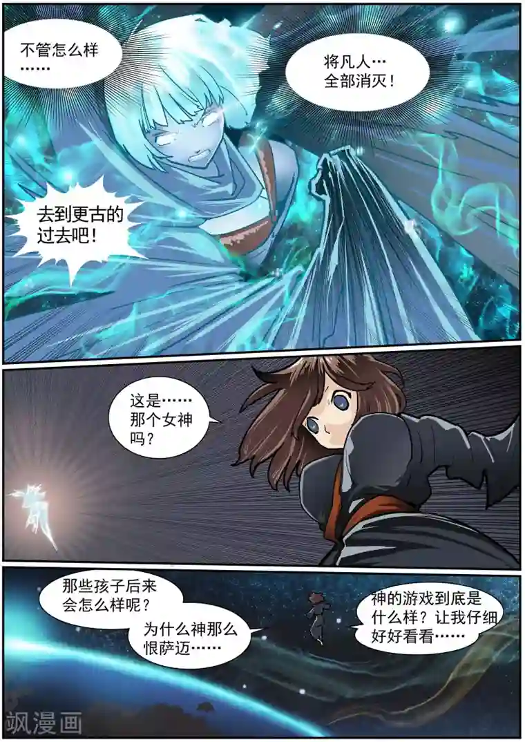 核融合第45话 托孤