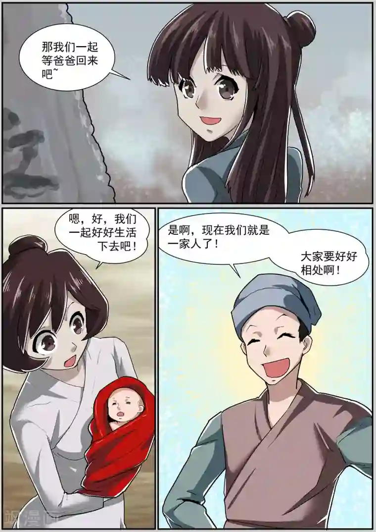 核融合第45话 托孤