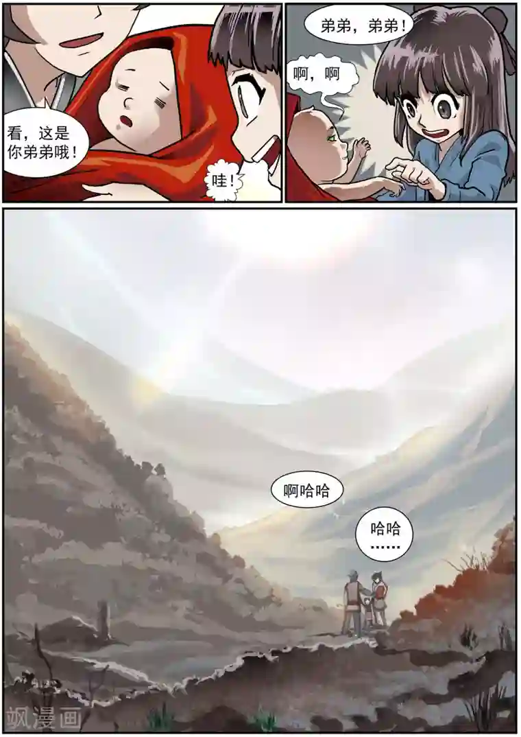 核融合第45话 托孤