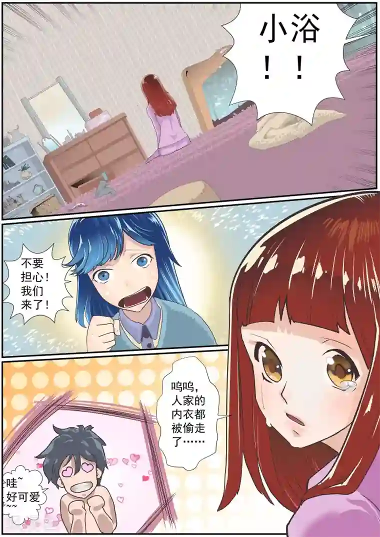 核融合第46话 神的后宫游戏