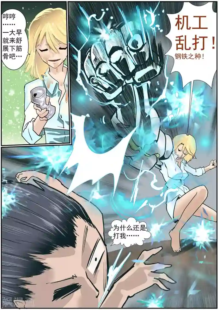 核融合第46话 神的后宫游戏