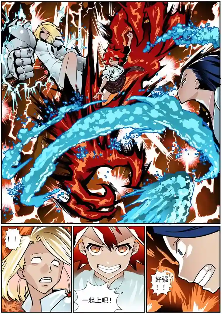 核融合第47话 热烈的挑战者