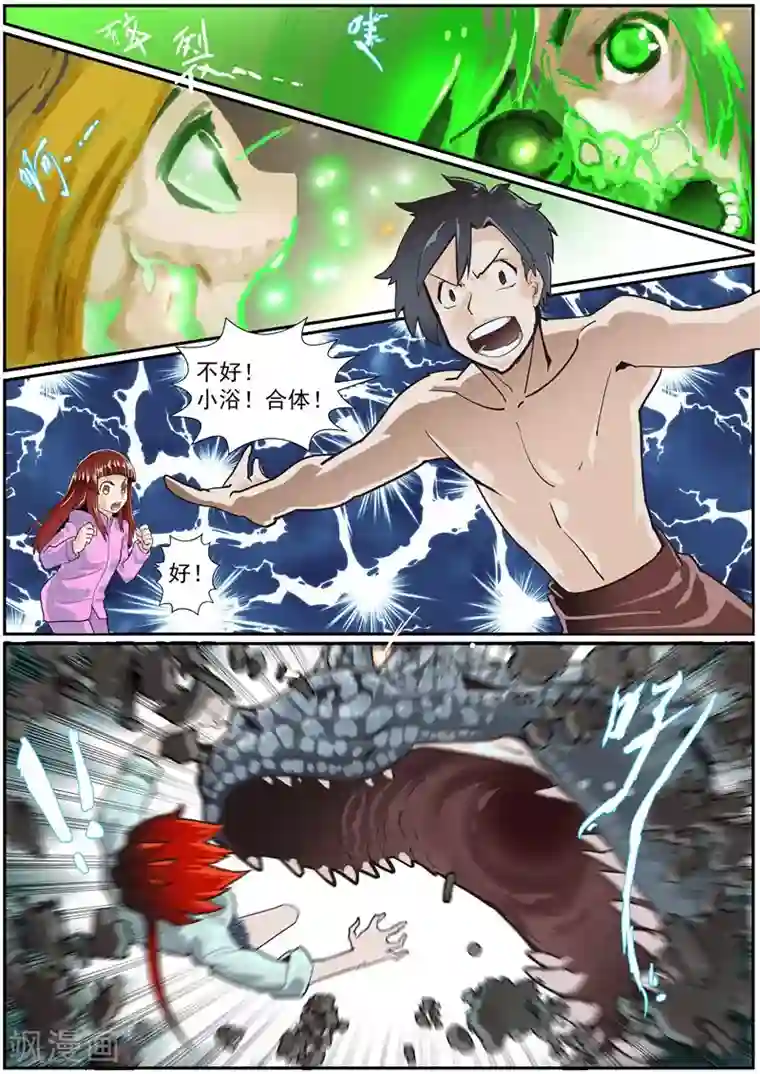 核融合第47话 热烈的挑战者