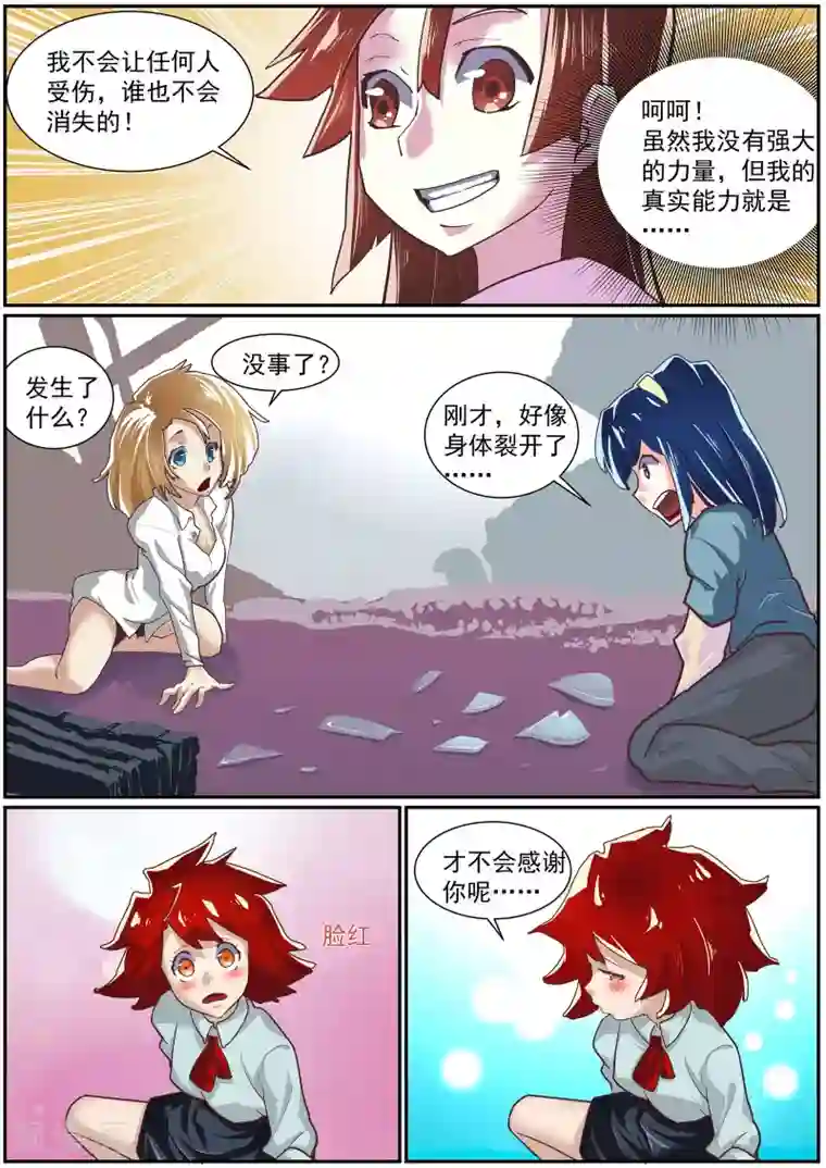 核融合第48话 神的游戏的真相