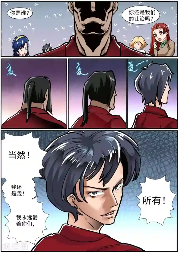 核融合第48话 神的游戏的真相