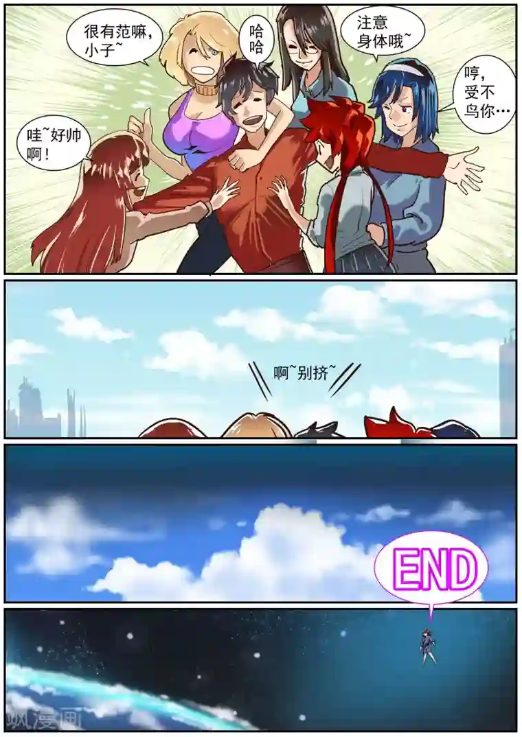 核融合第48话 神的游戏的真相