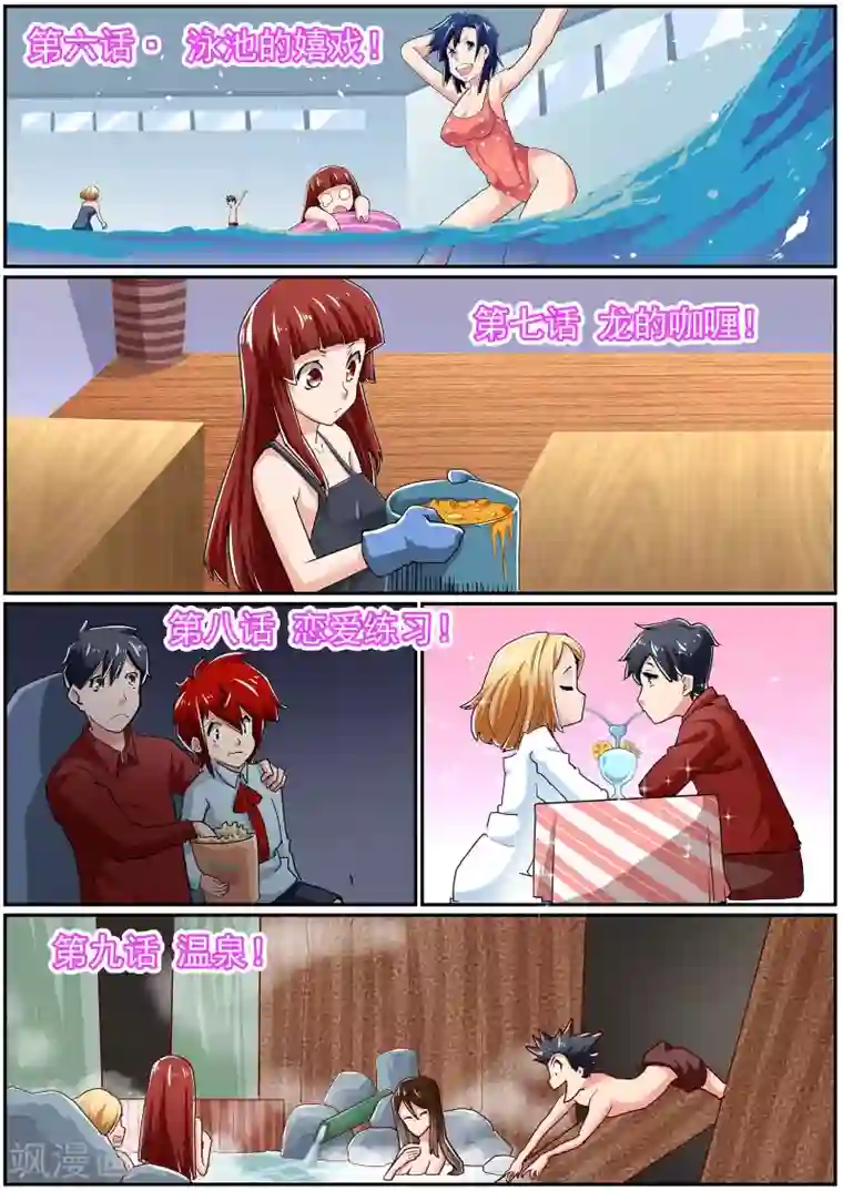 核融合第48话 神的游戏的真相