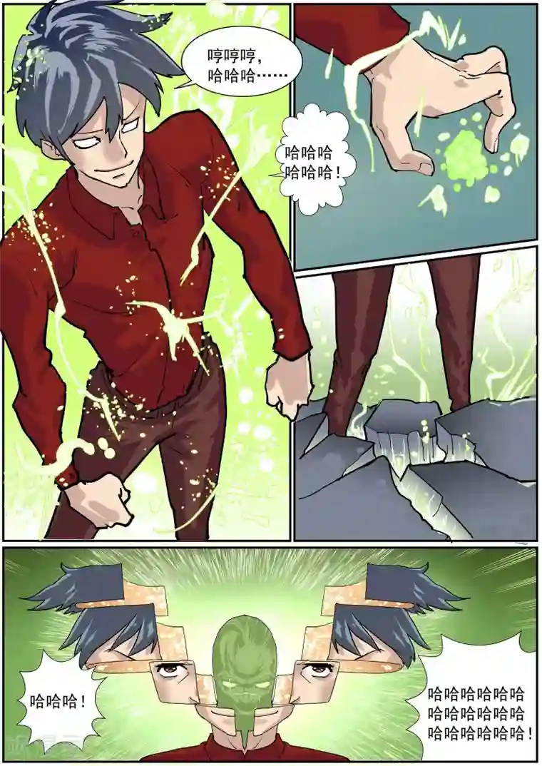 核融合第48话 神的游戏的真相