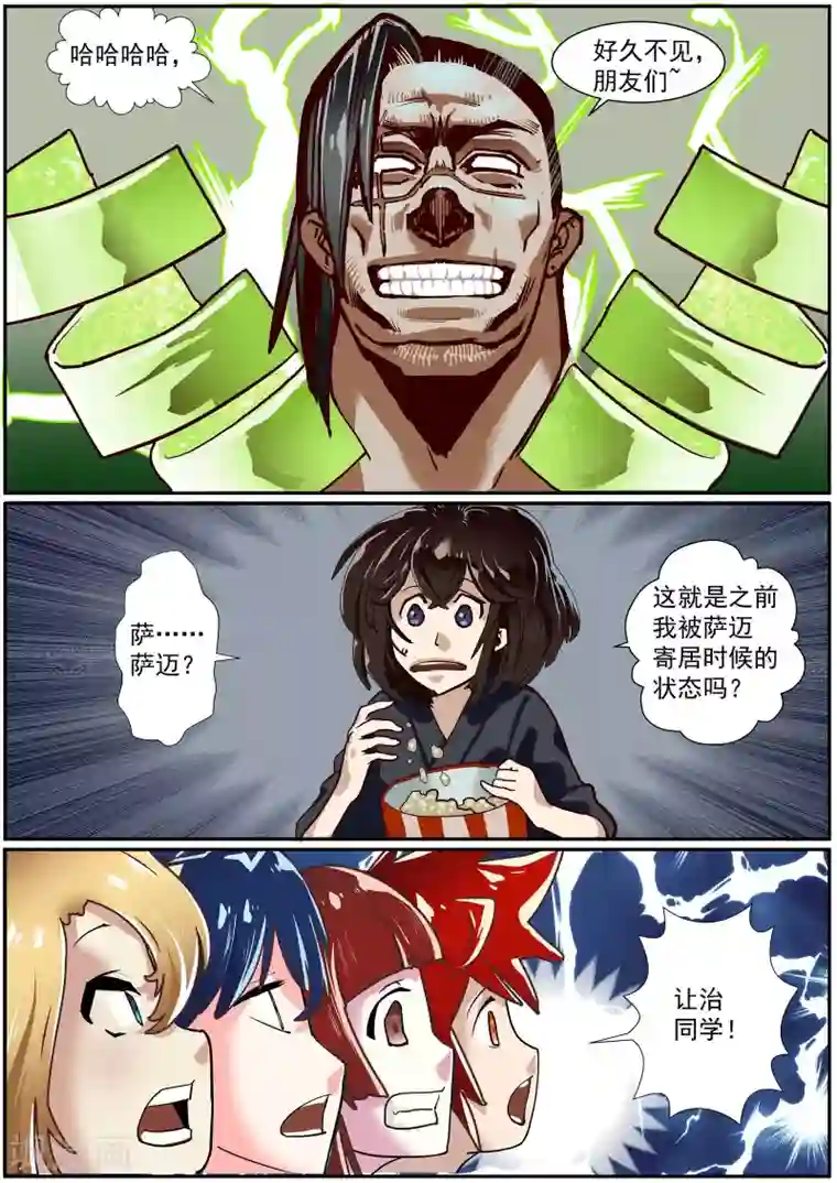 核融合第48话 神的游戏的真相