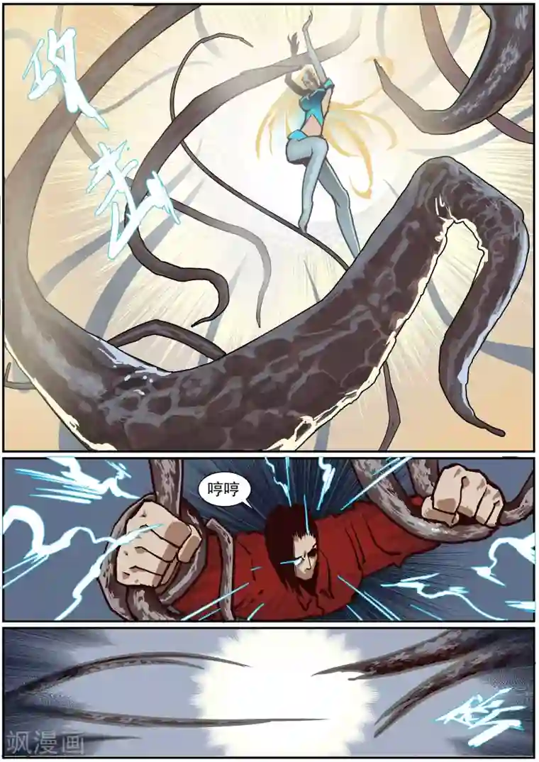 核融合第48话 神的游戏的真相