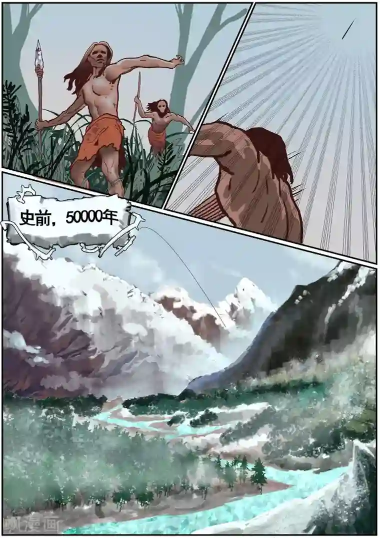 核融合第49话 命运的昭示