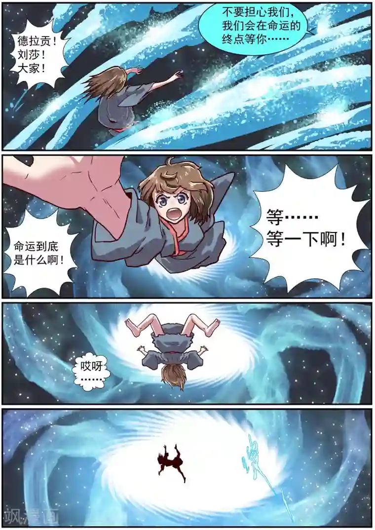 核融合第49话 命运的昭示