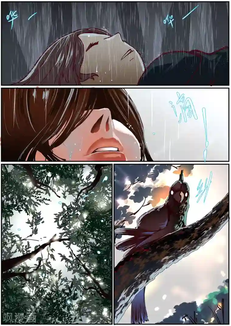 核融合第49话 命运的昭示