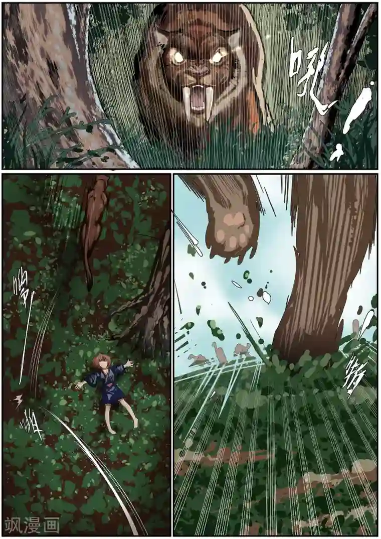 核融合第49话 命运的昭示