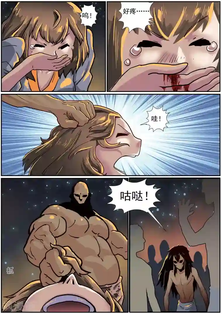 核融合第50话 穴居人