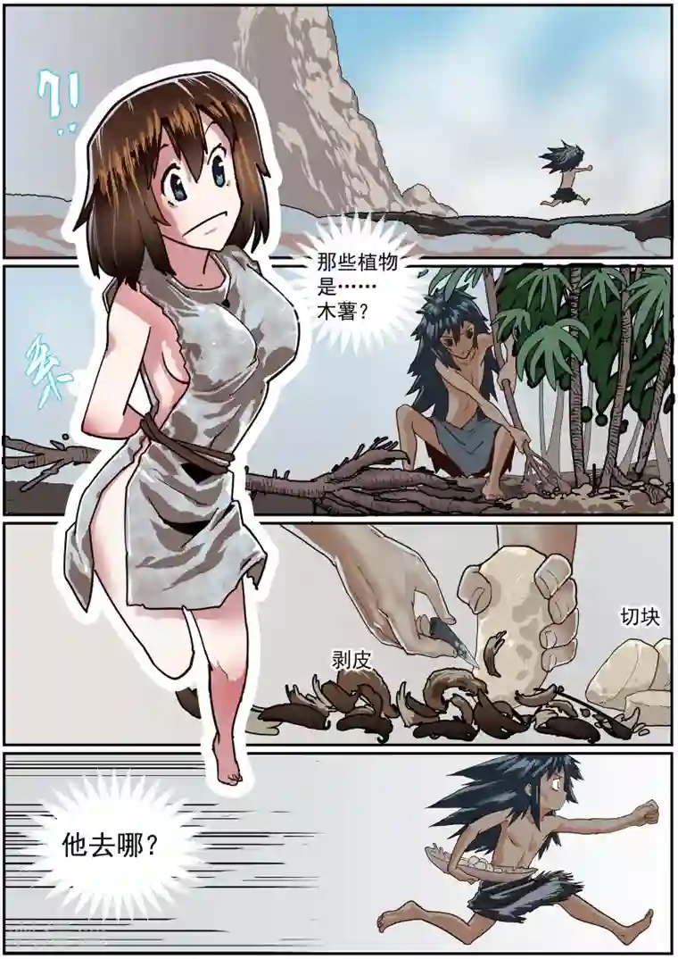 核融合第51话 原生态低碳生活