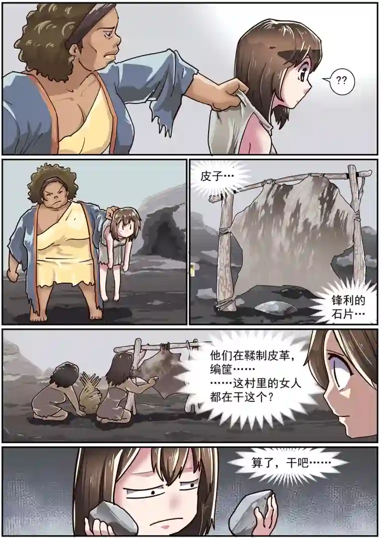 核融合第51话 原生态低碳生活