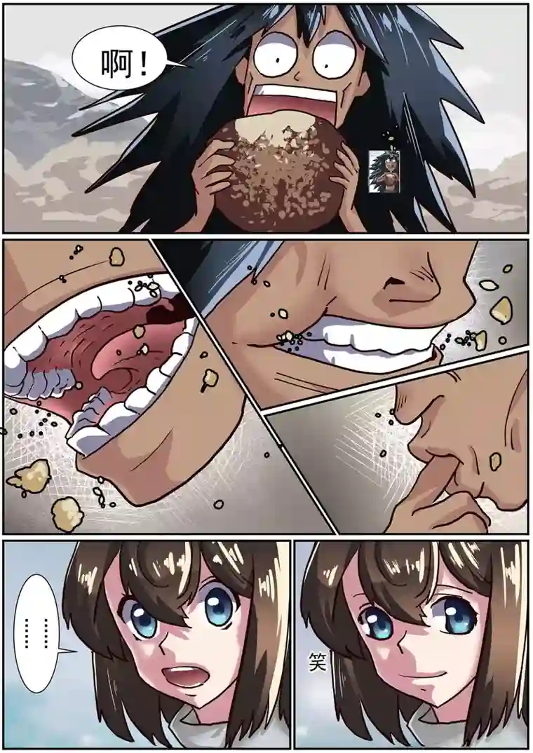 核融合第52话 烤面包