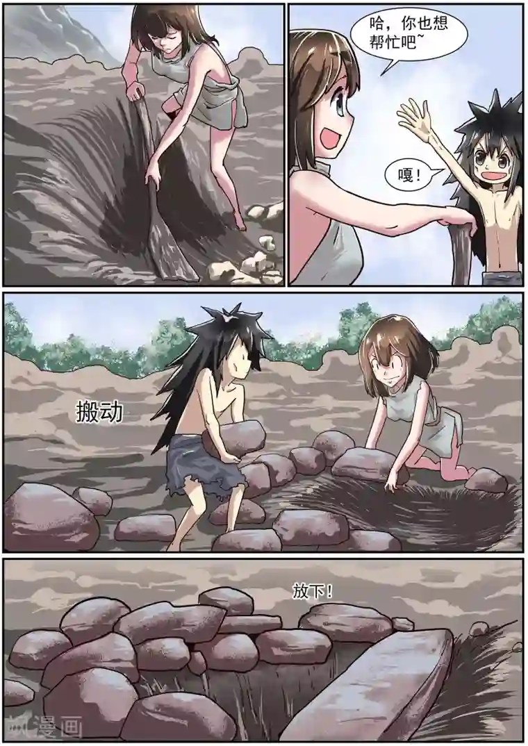 核融合第52话 烤面包