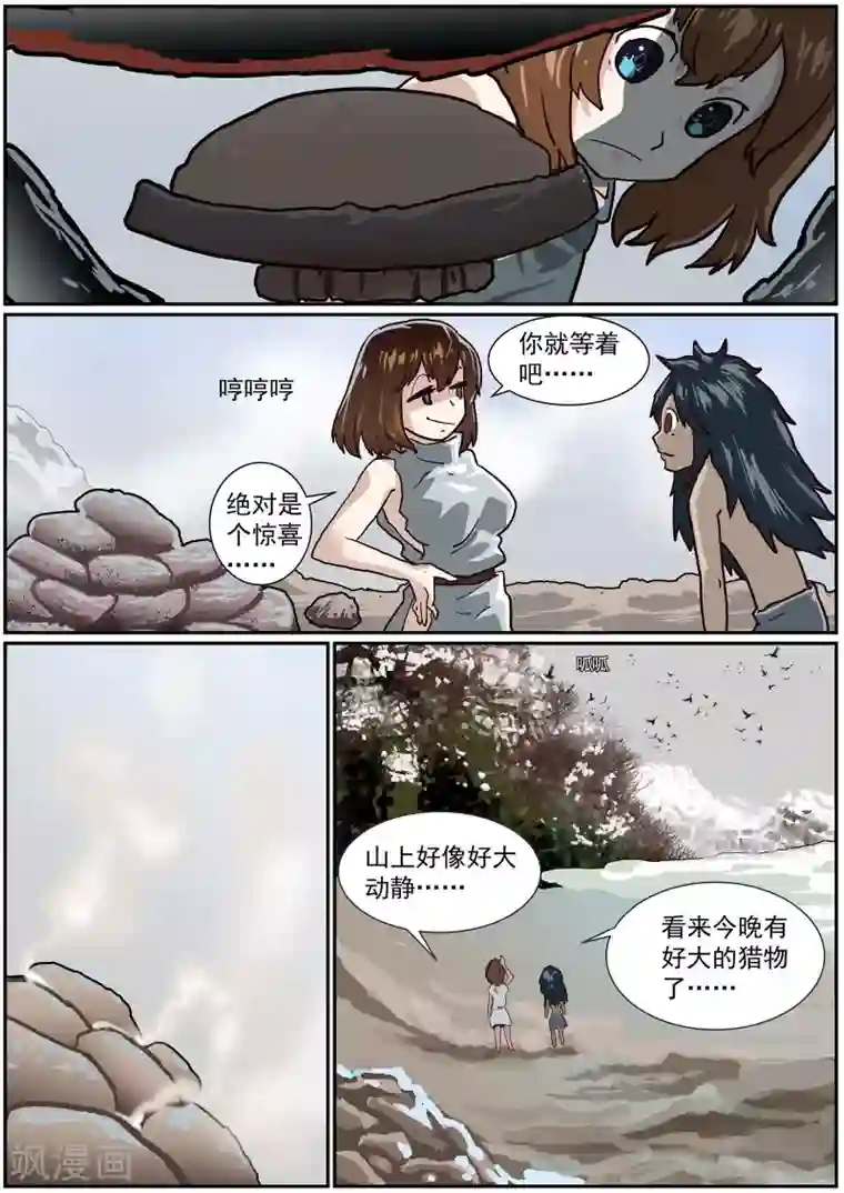 核融合第52话 烤面包