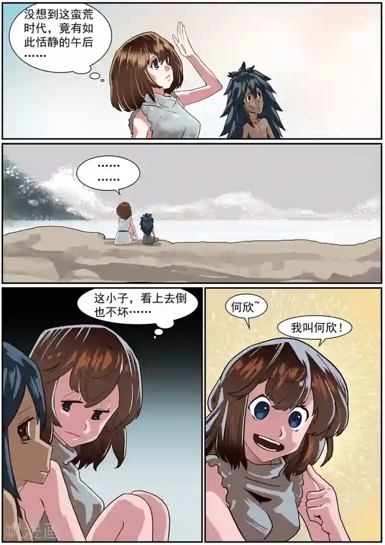 核融合第52话 烤面包