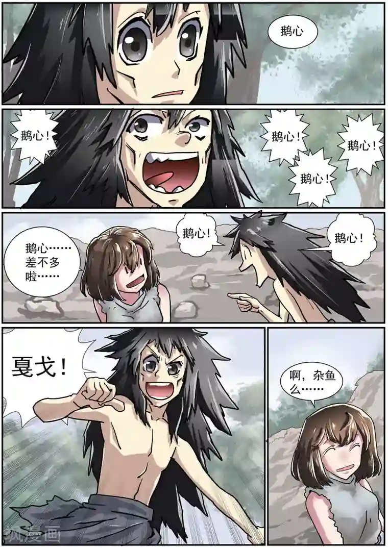 核融合第52话 烤面包