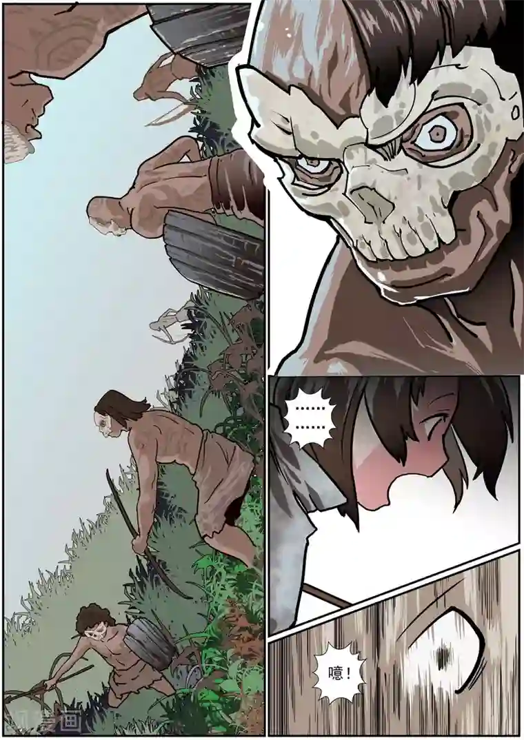 核融合第53话 冲击