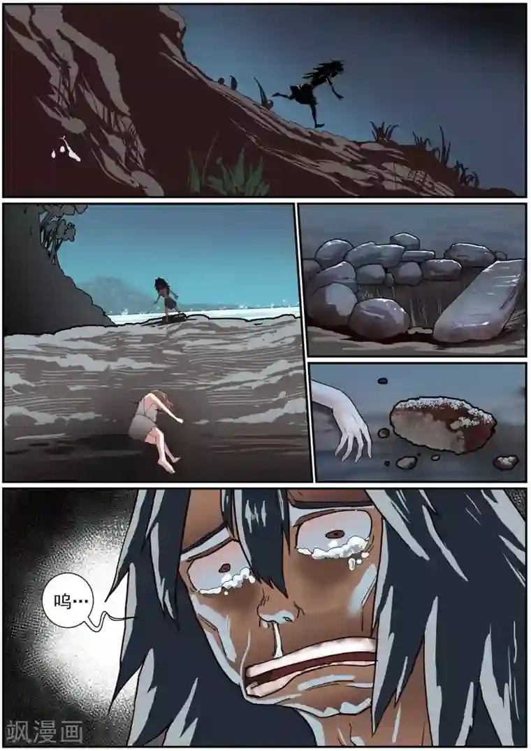 核融合第53话 冲击