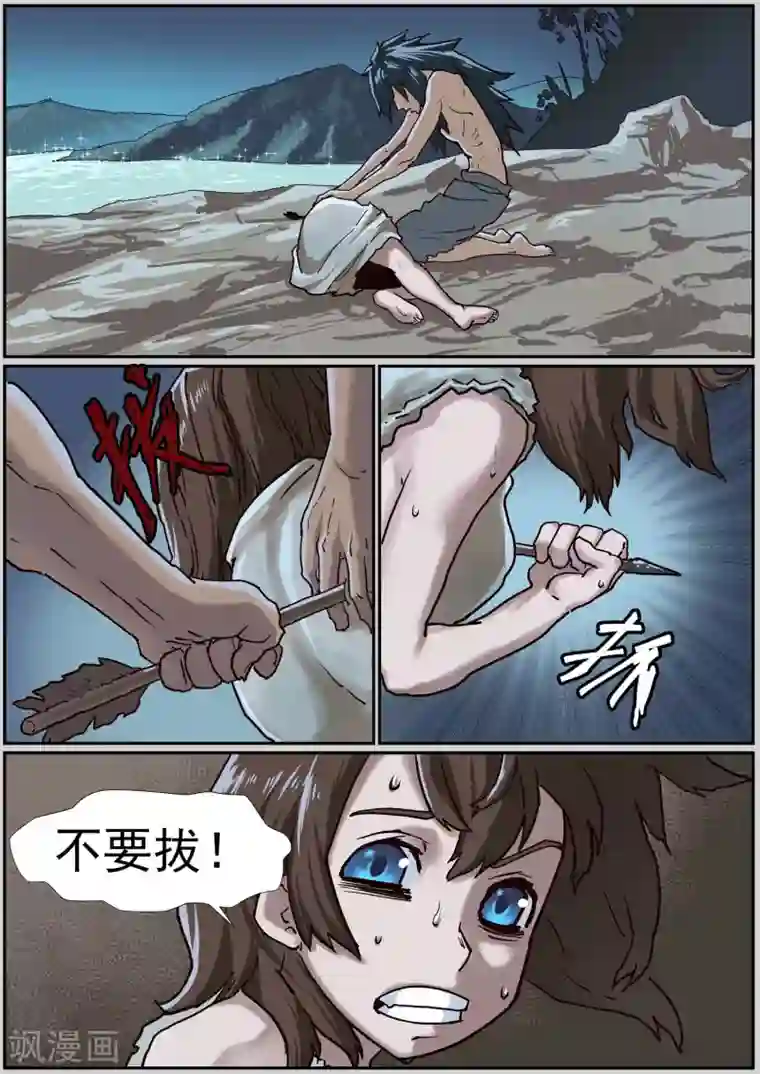 核融合第53话 冲击