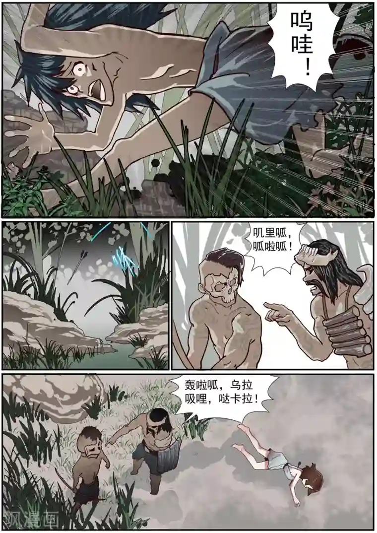 核融合第53话 冲击