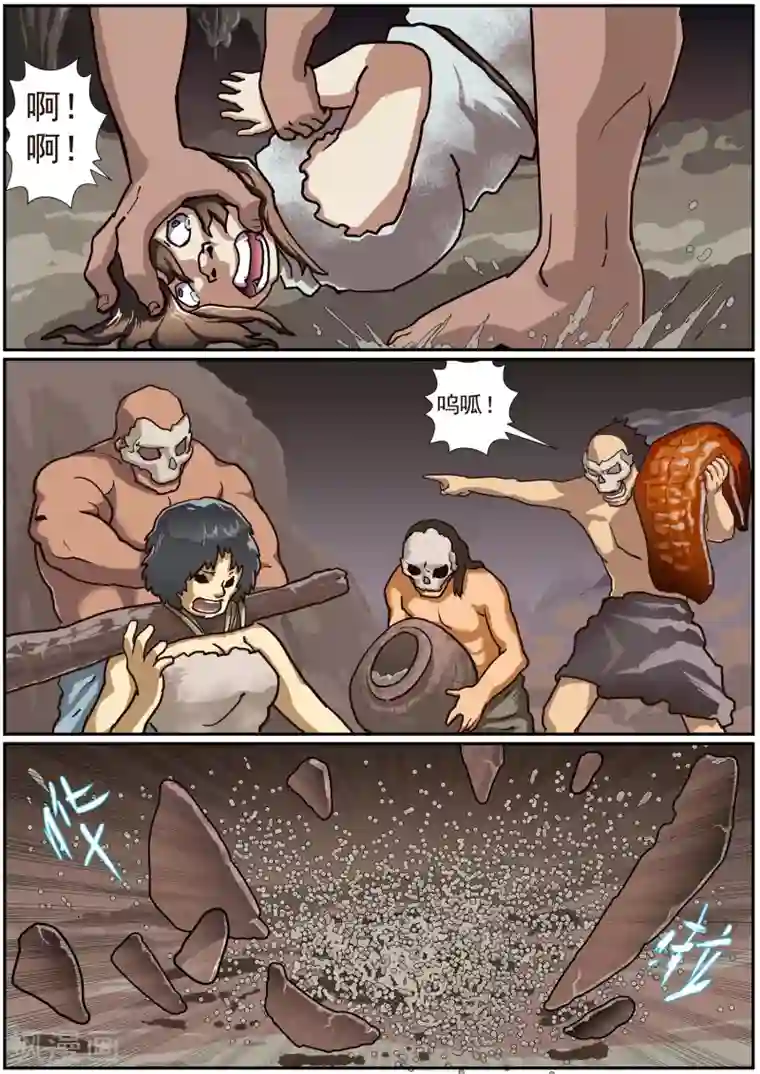 核融合第53话 冲击