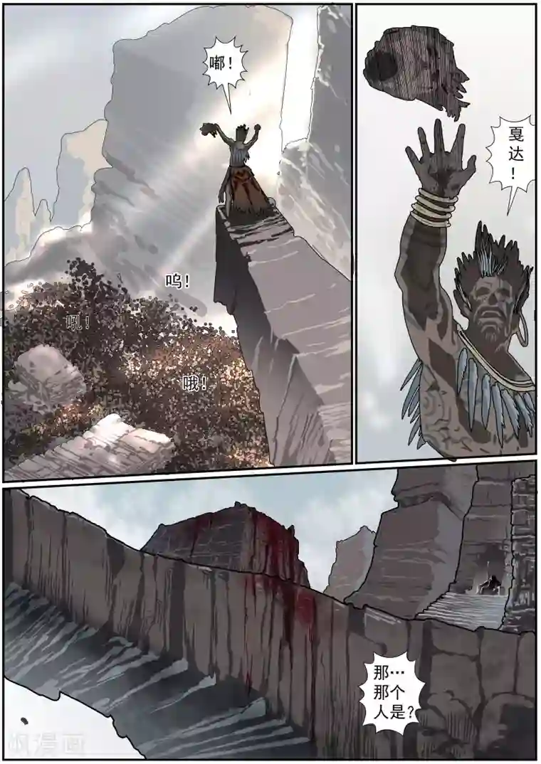 核融合第54话 萨迈城