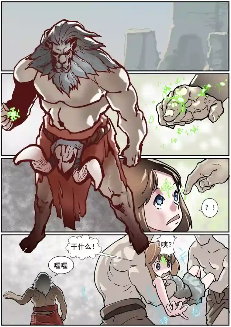 核融合第54话 萨迈城