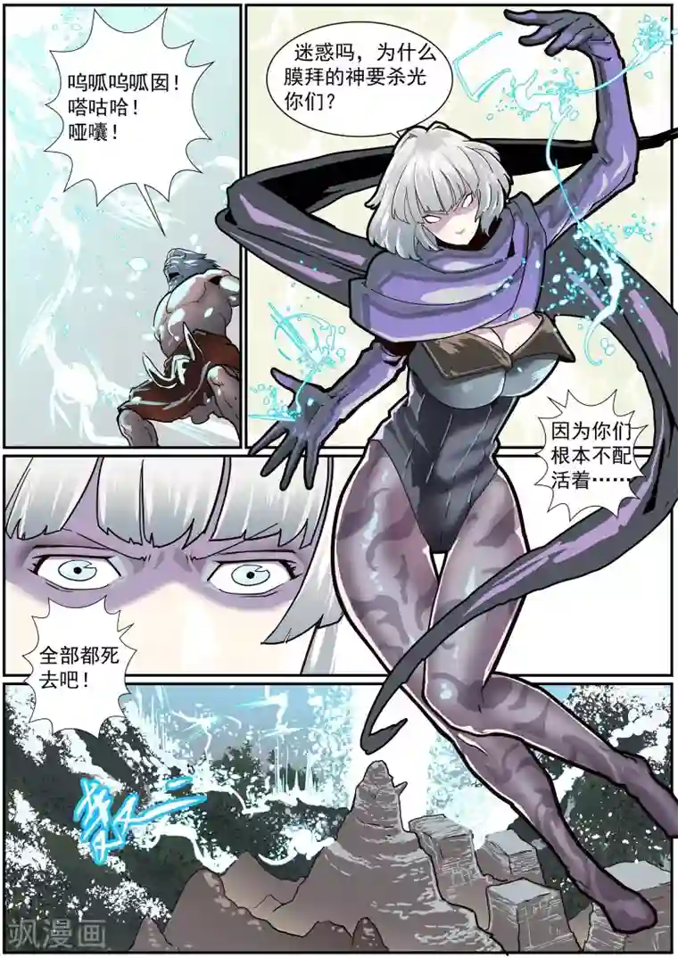 核融合第55话 在命运等待