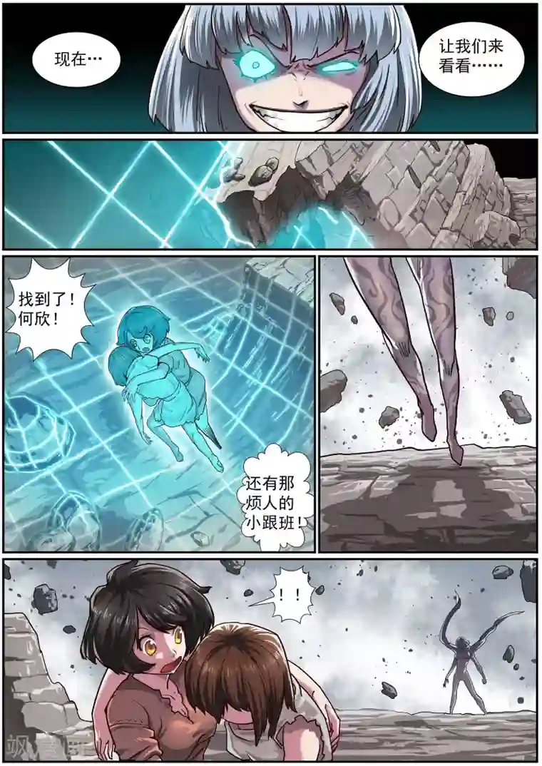 核融合第55话 在命运等待