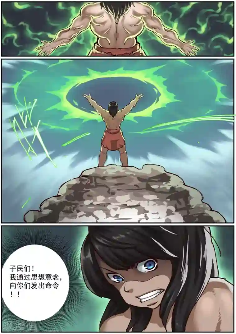 核融合第56话 萨迈的真面目