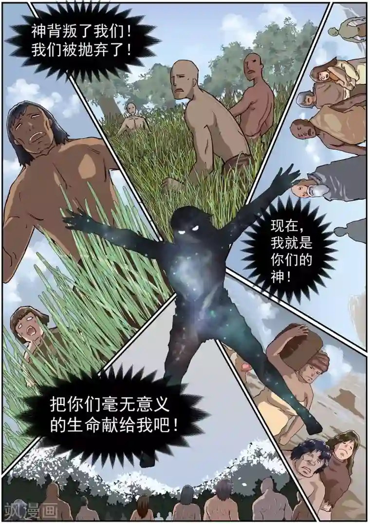 核融合第56话 萨迈的真面目