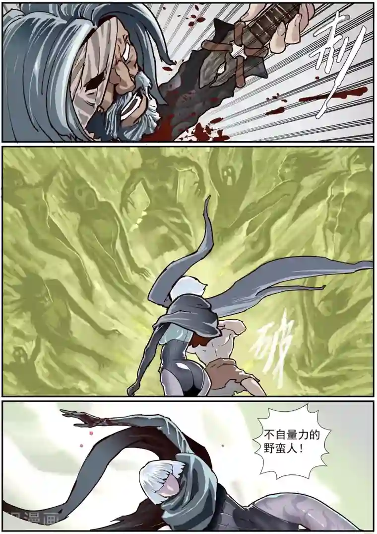 核融合第56话 萨迈的真面目