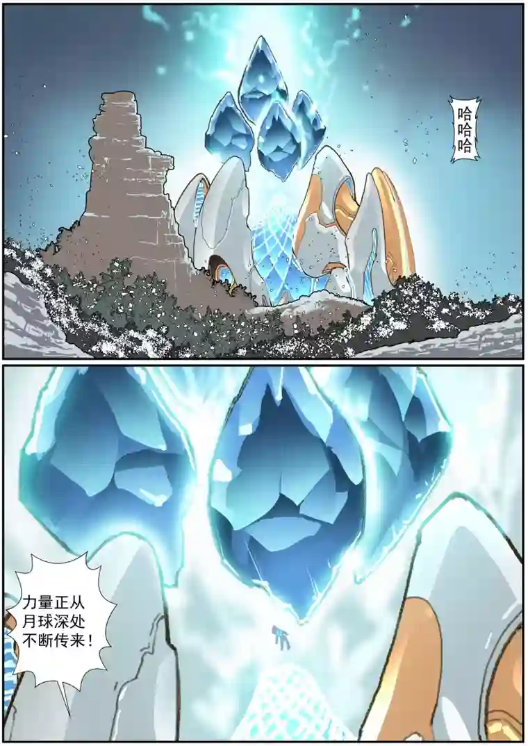 核融合第56话 萨迈的真面目