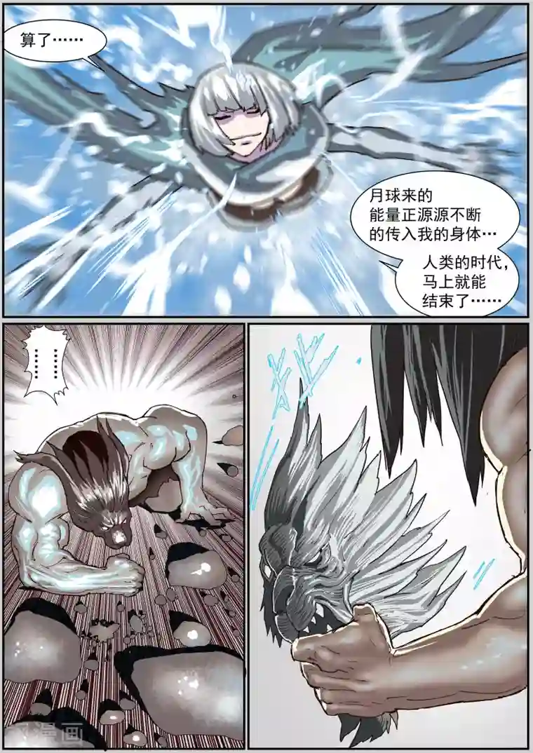 核融合第56话 萨迈的真面目